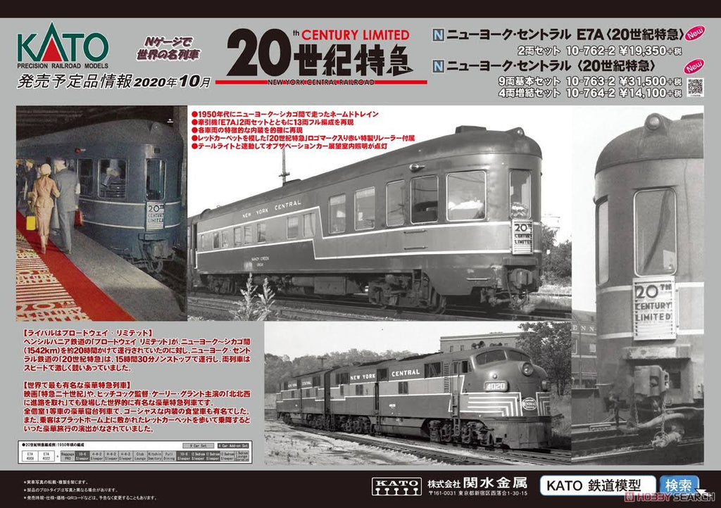 N Scale E7A 2-Car Set R379048