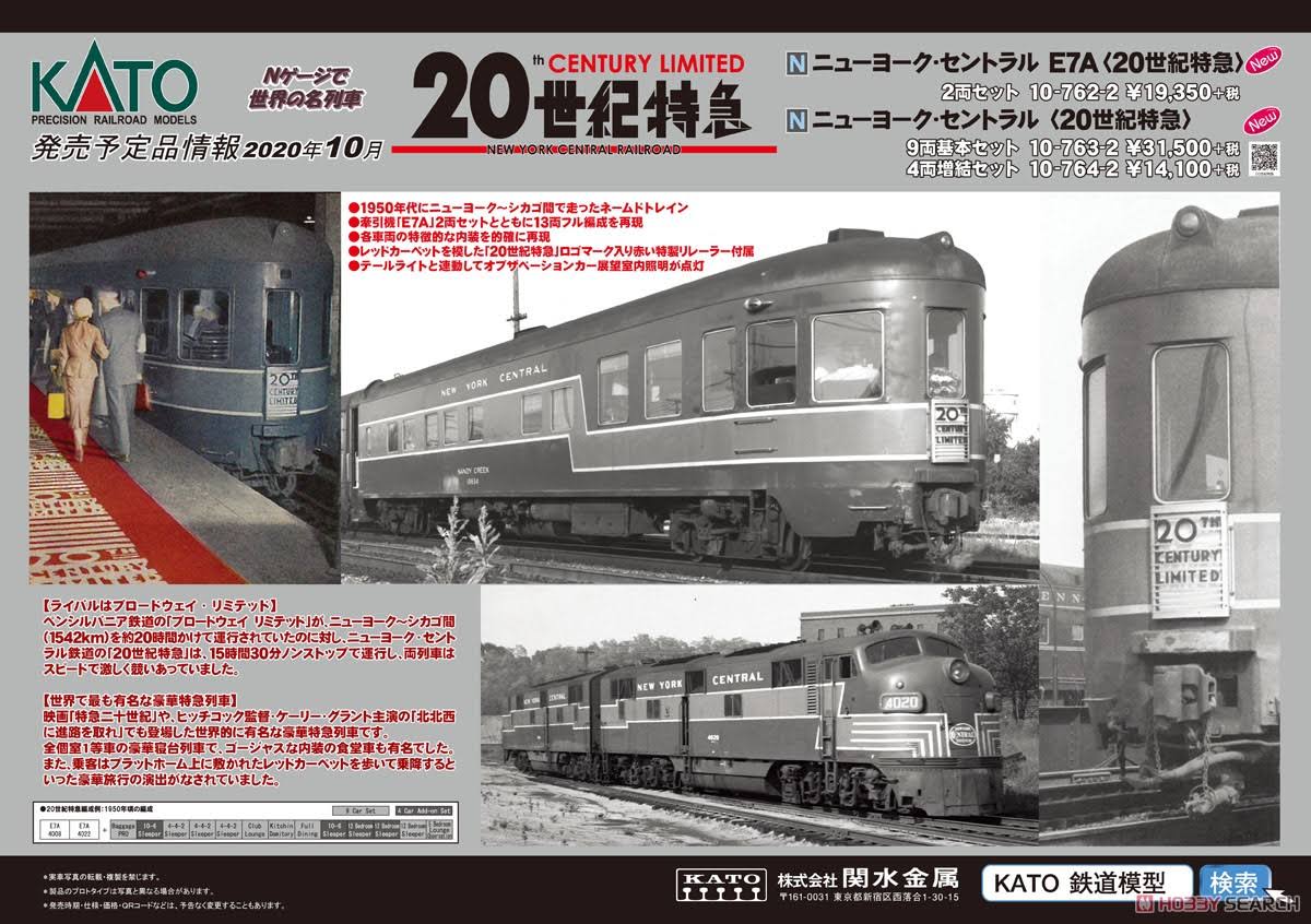 N Scale E7A 2-Car Set R379048