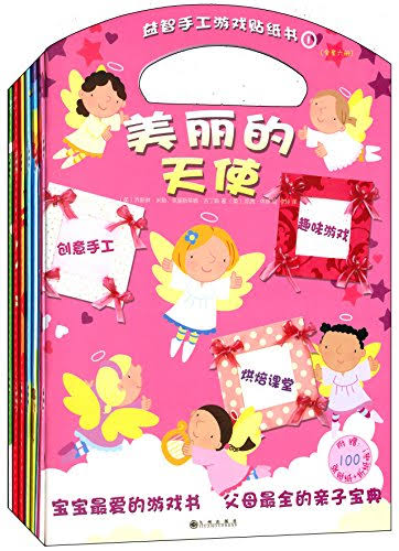 Puzzle Game by Hand Sticker Book (A Total of 6 copies)(Chinese Edition) F18761